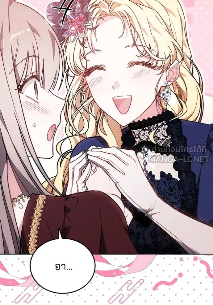 เจ้าสาวอัคนีดำ ตอนที่ 75 รูปที่ 21