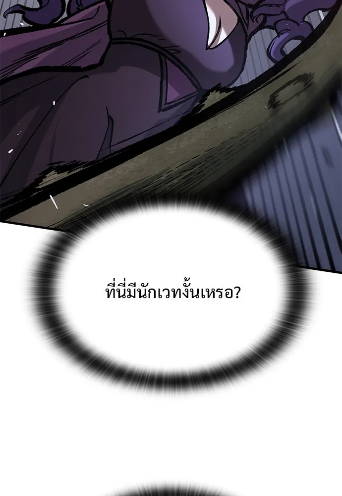 อัศวินวันเดียว ตอนที่ 49 รูปที่ 82