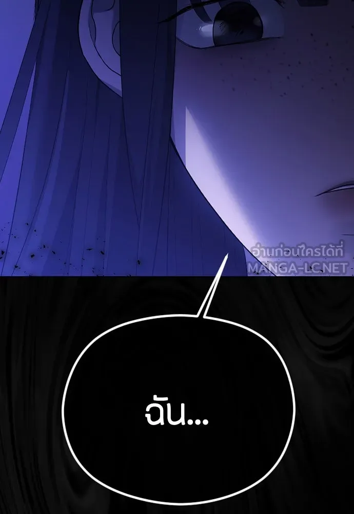 วิธีหนีตายจากนิยายโรคจิต ตอนที่ 37 รูปที่ 126