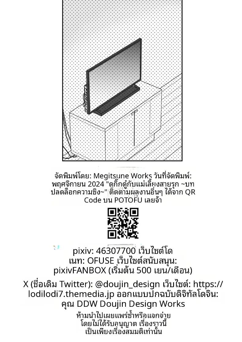 Doujin-Lc- อ่าน โดจิน มังฮวา เกาหลี ญี่ปุ่น จีน แปลไทย ช่วงเวลาเรียนรู้ชีวิตกับคุณแม่เลี้ยง ~ภาคบทเรียนแรก (Megitune Works) ตอนที่ 1 2 3 4 5 6 7 8 9 10 11 12 13 14 ฟรี ไม่มีโฆษณา อ่าน โดจิน Manhwa เกาหลี ญี่ปุ่น จีน เรามีครบ คัดมาให้เน้นๆ โดจิน 18+ รับประกันความฟินโดย  Doujin Lc