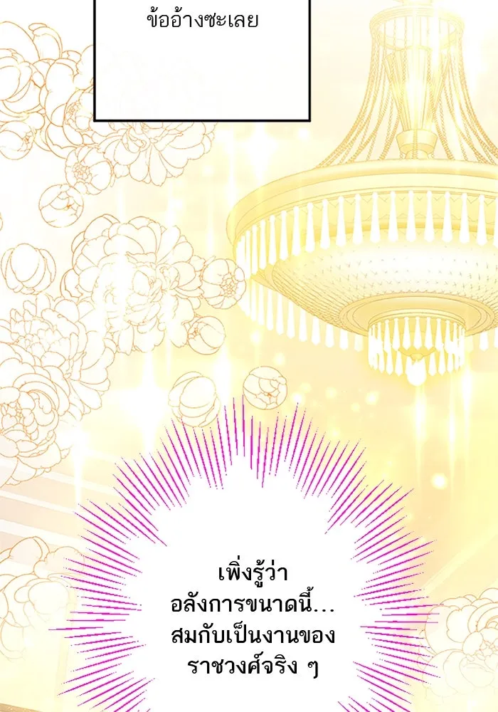 คุณหนูย้อนเวลามาเป็นอัศวิน ตอนที่ 17 รูปที่ 20