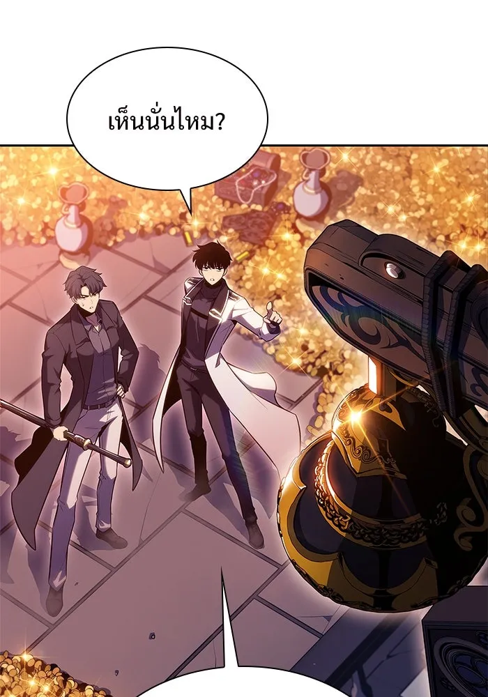 ผู้เล่นหน้าใหม่เลเวลแมกซ์ ตอนที่ 103 แตรโชฟาร์แห่งความสิ้นหวัง (1) รูปที่ 58