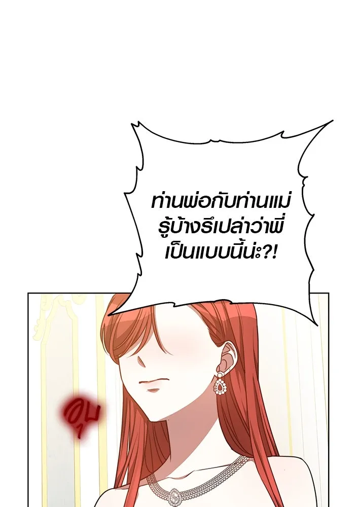 เหตุผลที่ฉันนอกใจ ตอนที่ 25 รูปที่ 13