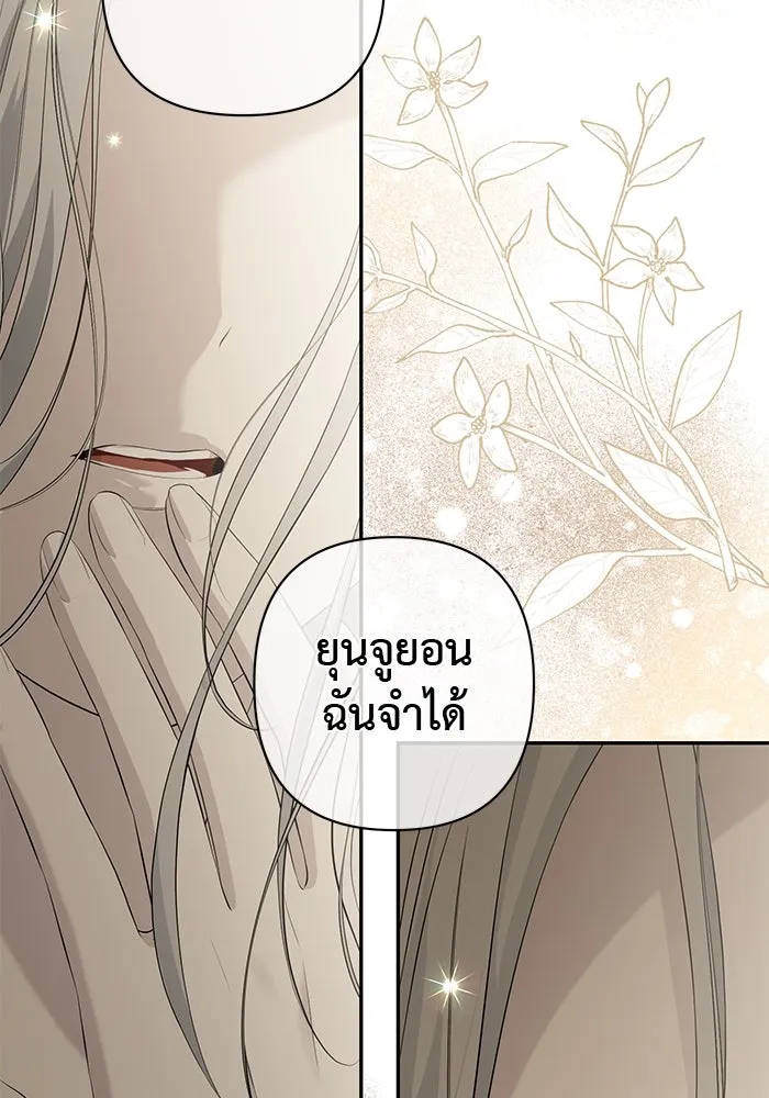 เกมรักด่านสุดท้ายจับนายพระเอก ตอนที่ 8 รูปที่ 107