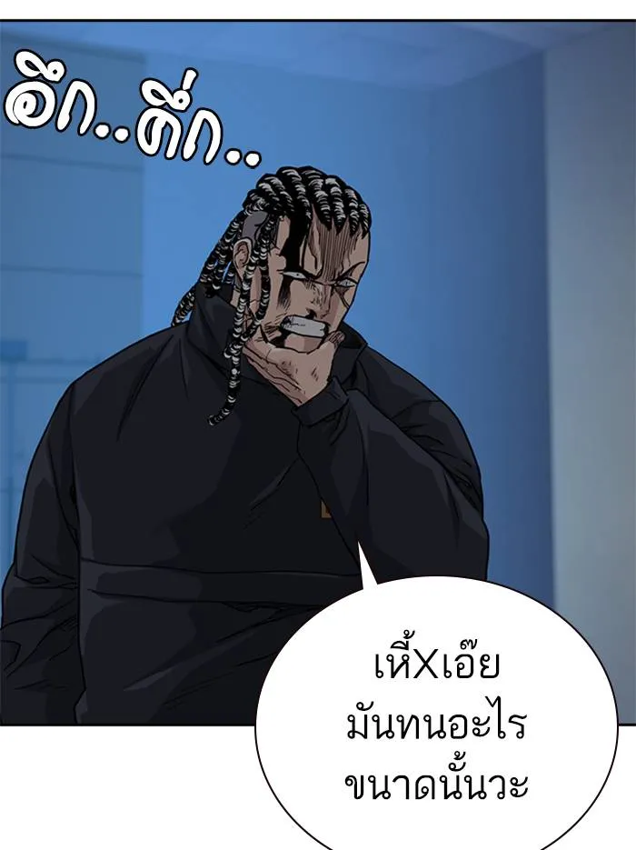 To not die ตอนที่ 50 รูปที่ 121