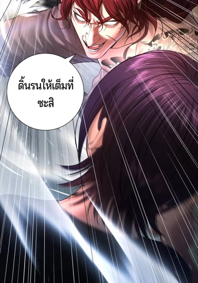 คูเซรา ตอนที่ 7 รูปที่ 89