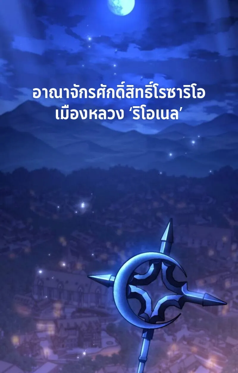 Raising Villains the Right Way ฉ_นกลายเป_นผ_สน_บสน_นของเหล_าต_วร_าย ตอนที่ ตอนที่ 14 รูปที่ 63