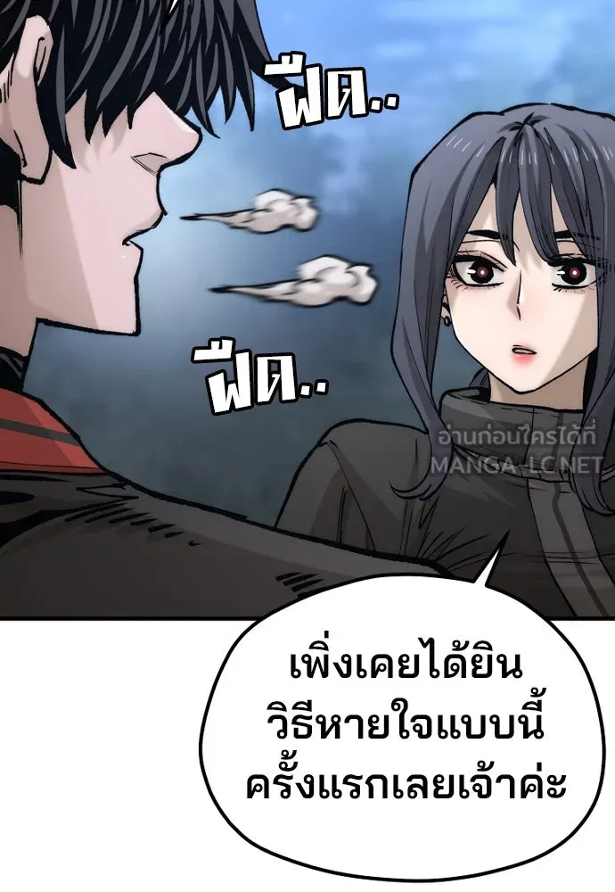 เส้นทางสู่เทพมาร ตอนที่ 123 รูปที่ 42