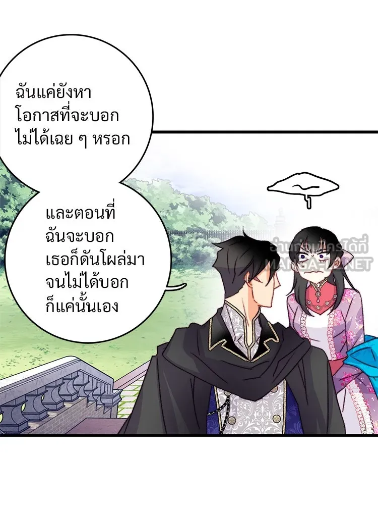 Bring the Love ตอนที่ 84 รูปที่ 30