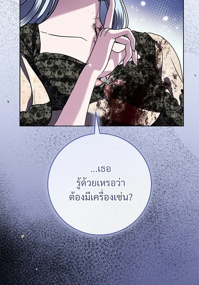 แด่ชู้รักของสามี ตอนที่ 106 รูปที่ 29