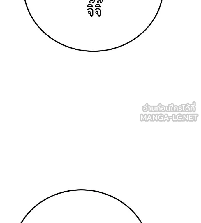 เรียกฉันว่าพระเจ้า ตอนที่ 33 รูปที่ 115