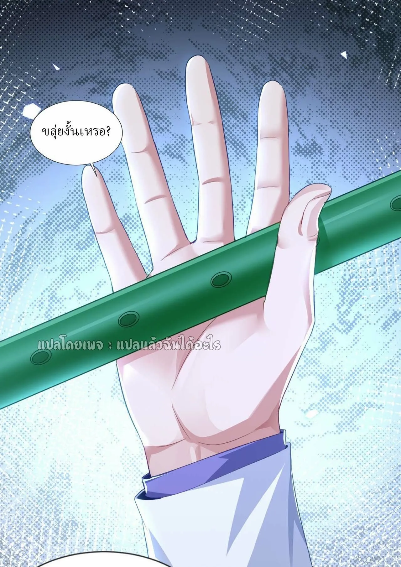 Chu Chen_ The Trash Son-in-Law ตอนที่ ตอนที่ 144 รูปที่ 20