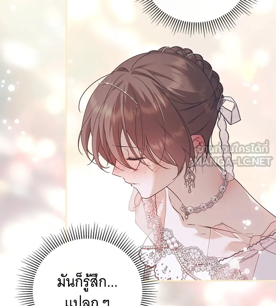 สาว(ลับ)ใช้ของท่านเคานต์ตาบอด ตอนที่ 34 รูปที่ 27