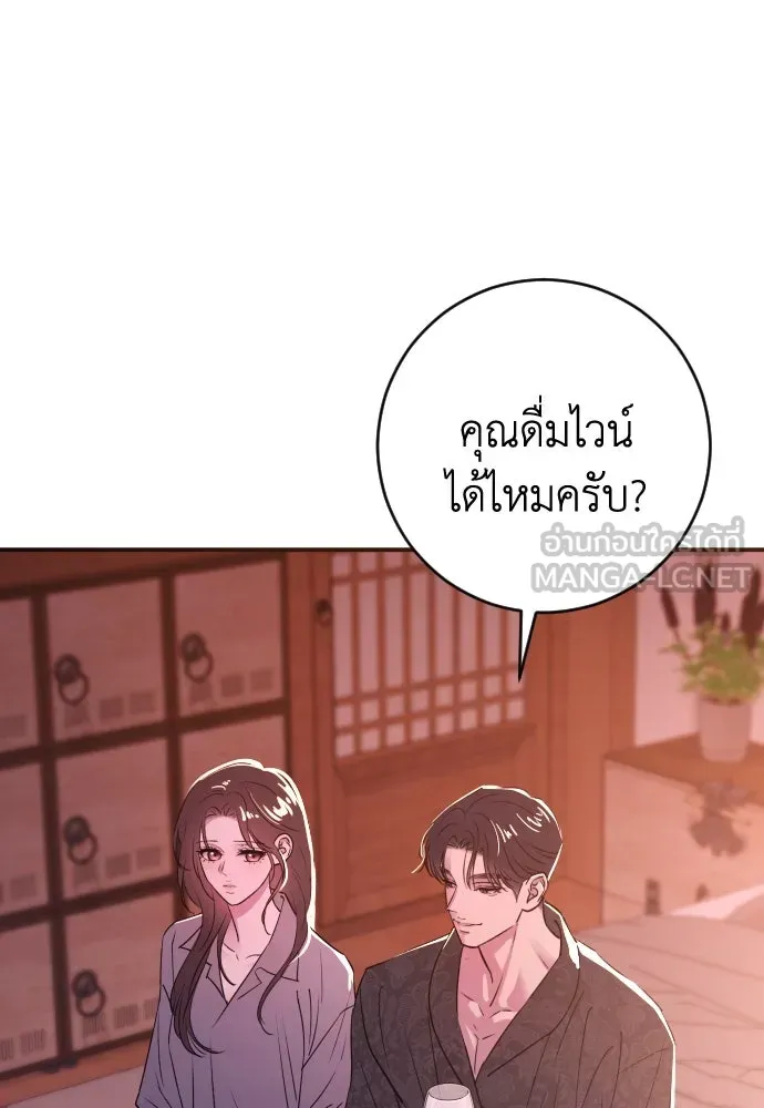 รักไร้ราคา ตอนที่ 46 รูปที่ 42
