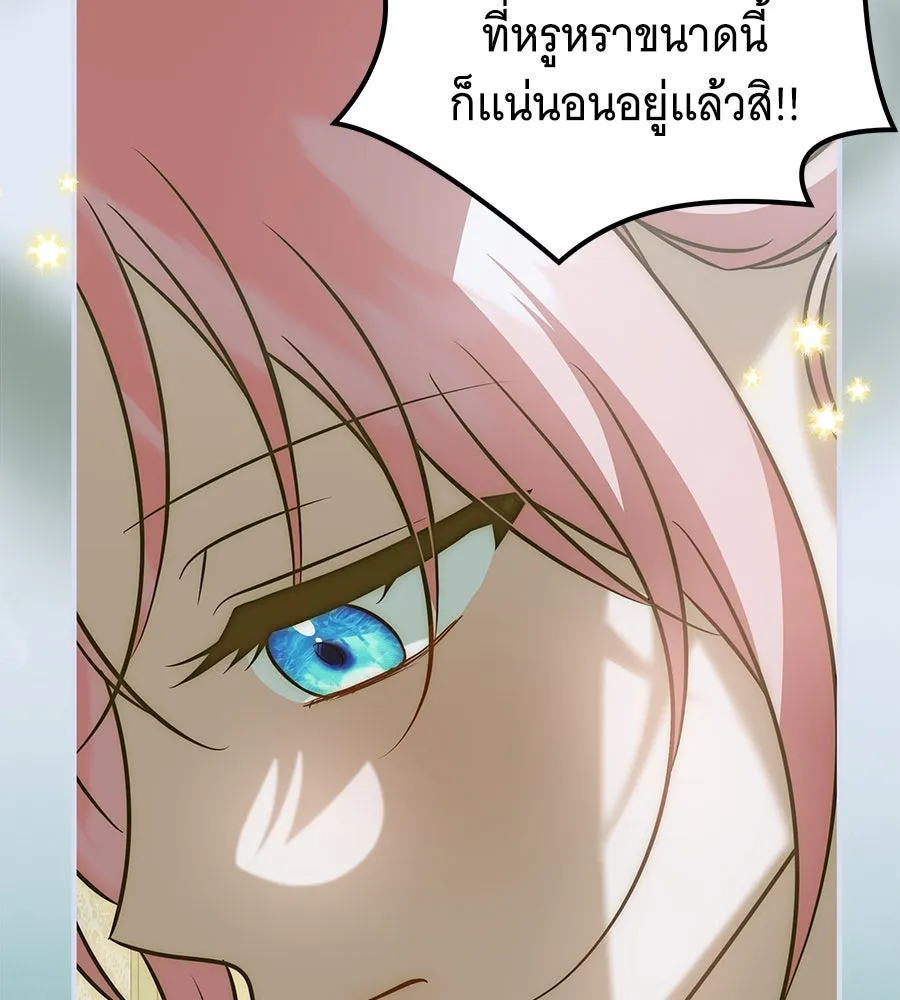 เปลี่ยนบทร้ายให้เป็นบทรัก ตอนที่ 45 รูปที่ 103