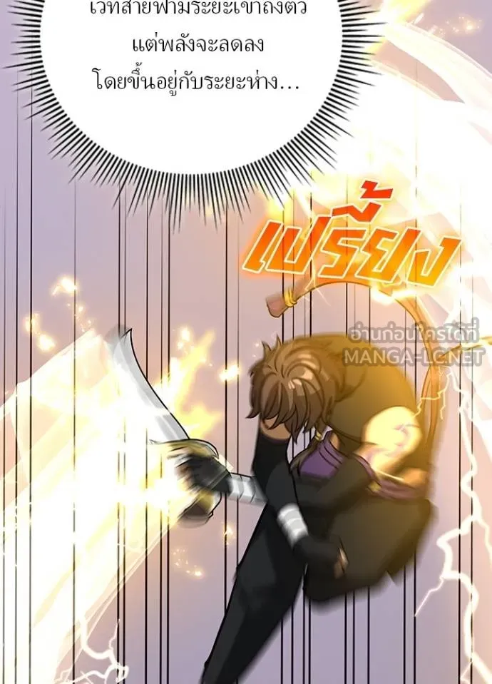 เป้าหมายครั้งที่ 2 ตอนที่ 40 รูปที่ 60