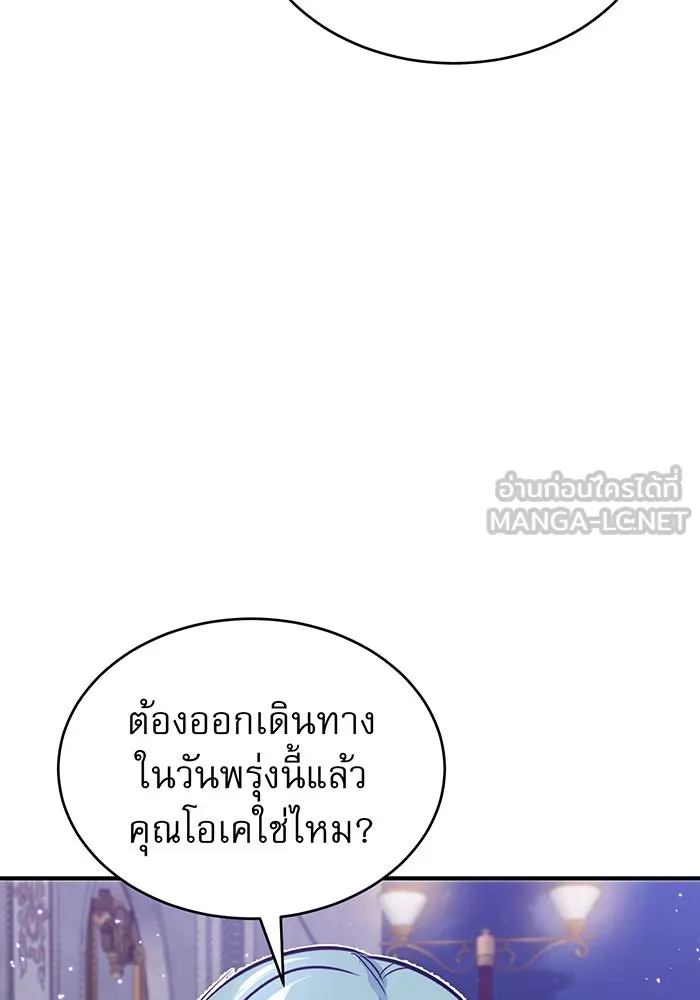 จอมเวทเกิดใหม่ในรอบ 66666 ปี ตอนที่ 31 รูปที่ 6