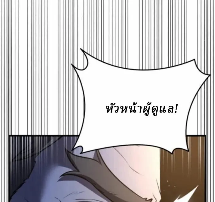 Rebirth of the Divine Demon การหวนค_นของมารสวรรค_ผ_พ_ช_ตใต_หล_า ตอนที่ ตอนที่ 11 รูปที่ 24