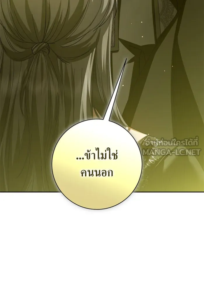 ชิงชีวิตพลิกลิขิตชะตา ตอนที่ 138. ชายสวมหน้ากาก รูปที่ 33