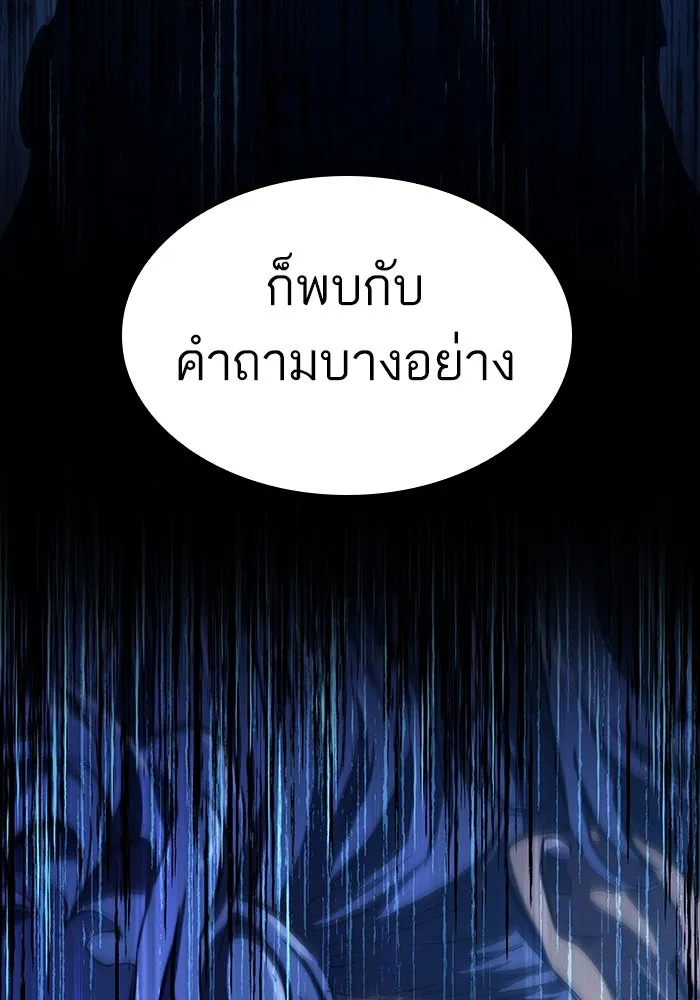 หลังวันสิ้นโลก ตอนที่ 78 รูปที่ 107
