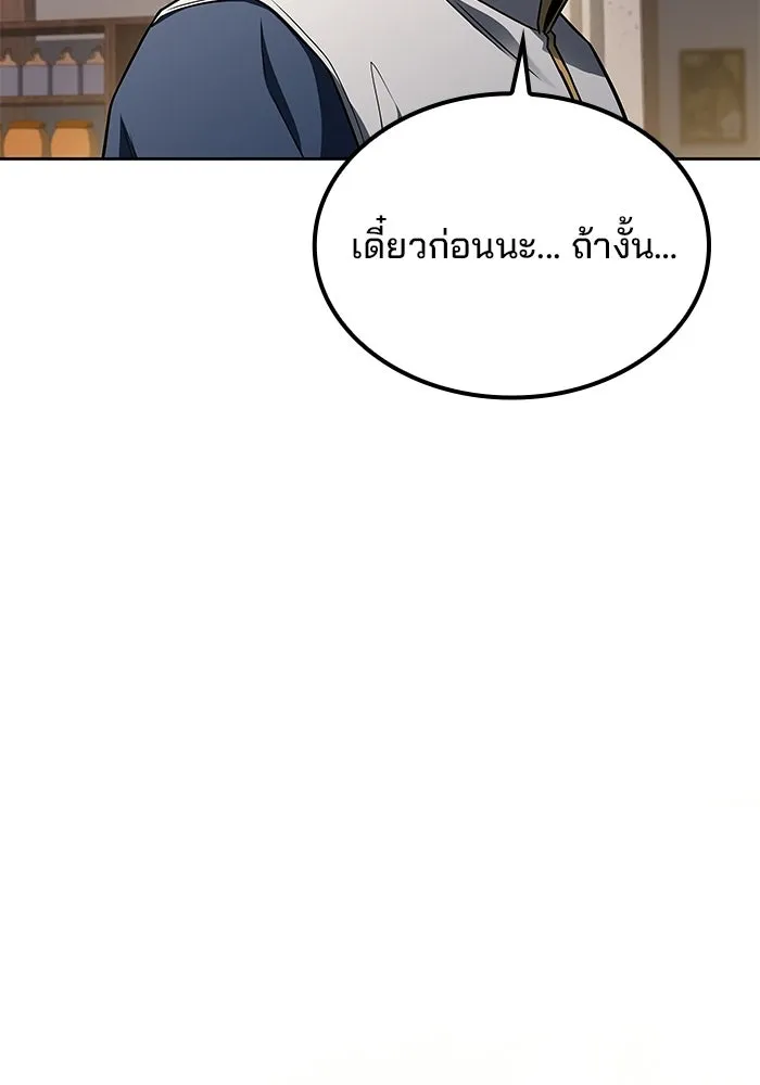 ครัวจอมเวท ตอนที่ 130 รูปที่ 89