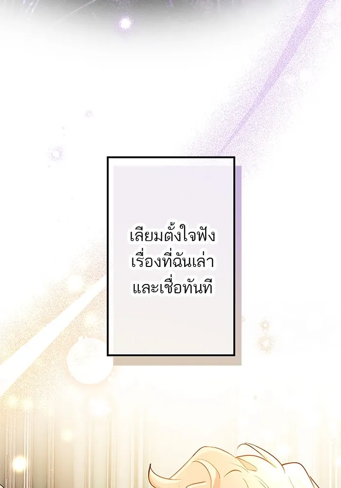 คุณหนูย้อนเวลามาเป็นอัศวิน ตอนที่ 37 รูปที่ 7