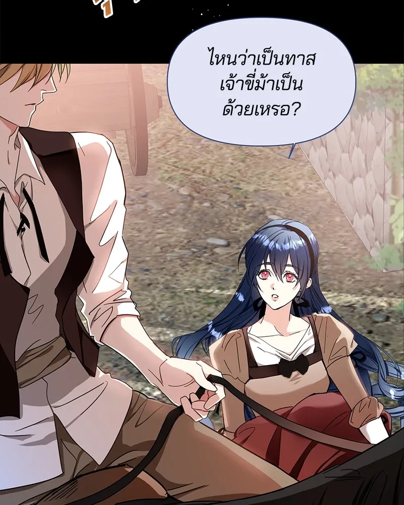คนรักตายกลายเป็นทรราช ตอนที่ 5 รูปที่ 59