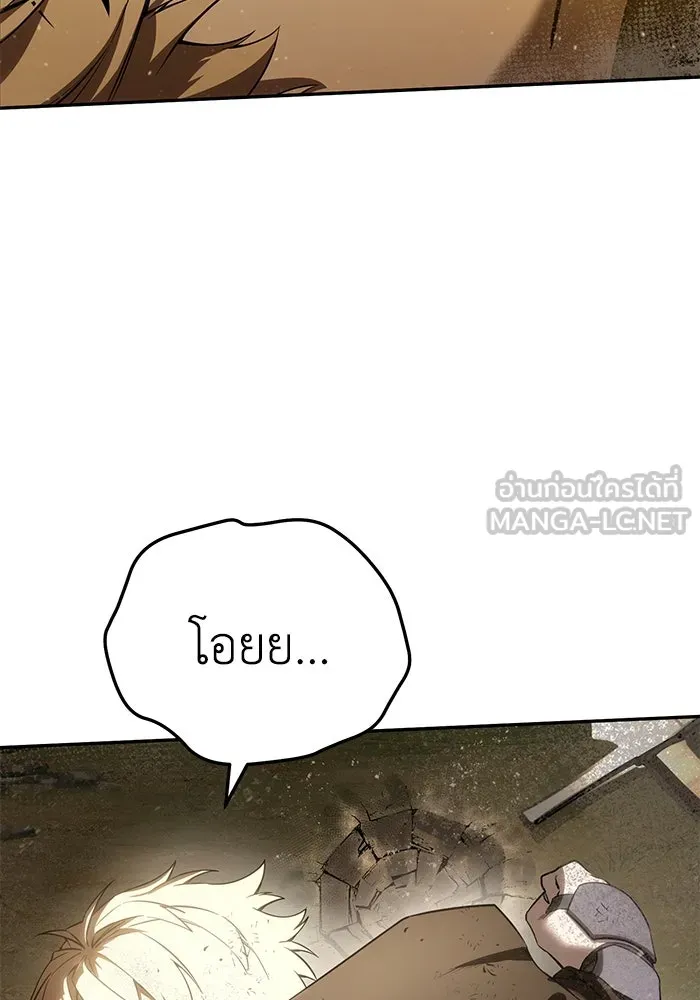 ยอดนักดาบผู้โอบอุ้มดารา ตอนที่ 48 รูปที่ 45