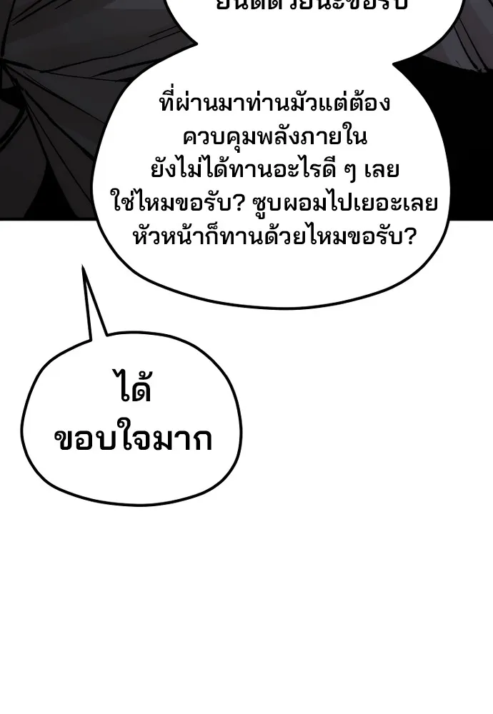 เส้นทางสู่เทพมาร ตอนที่ 132 รูปที่ 10