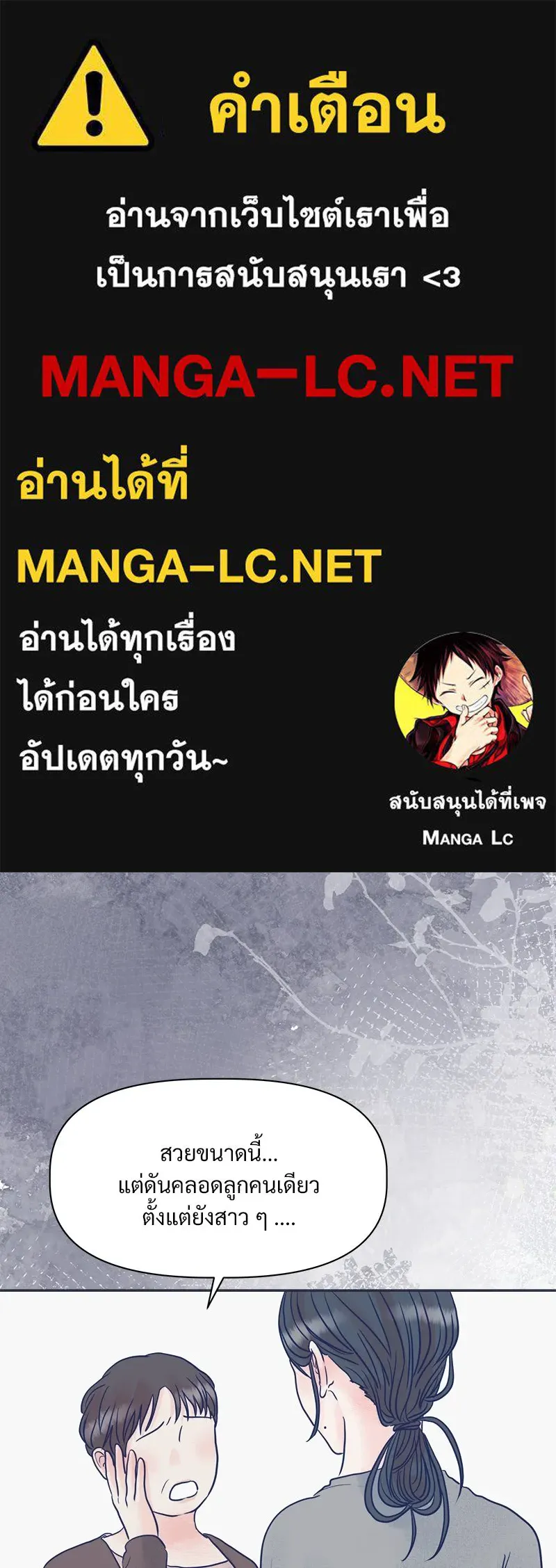 รักนี้ไม่ต้องมีเซนส์ ตอนที่ 3 รูปที่ 1