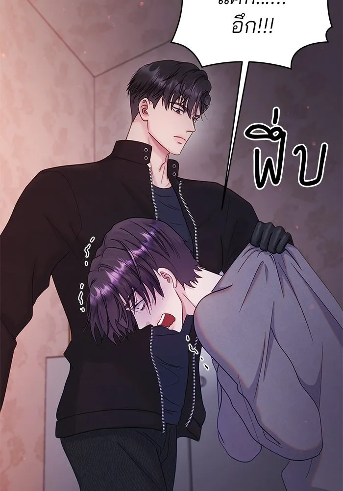 คู่มือคว้าหัวใจนายตัวร้าย ตอนที่ 9 รูปที่ 44