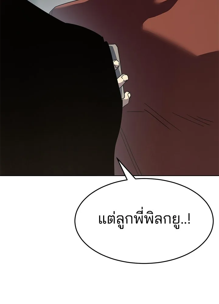 กฎเหล็กบ้านสายลับ ตอนที่ 41 รูปที่ 97