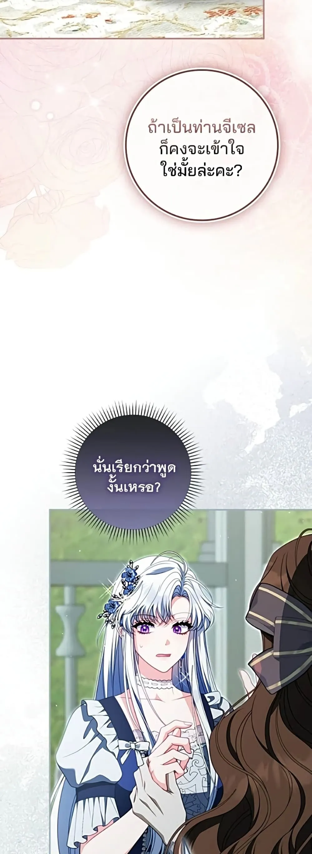 Manga-lc-com อ่านมังงะ อ่านการ์ตูน ออนไลน์ ฟรี Giselle the Unbreakable - นางเอกนอกบท ตอนที่ 1 2 3 4 5 6 7 8 9 10 11 12 13 14 ฟรี ไม่มีโฆษณา Manga-lc - อ่าน มังงะ อ่าน การ์ตูน ออนไลน์ อ่านมังงะ ฟรี