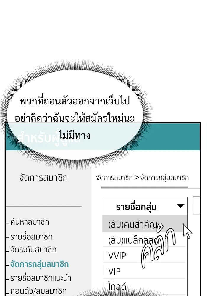 ช่วยเปลี่ยนฉันที ตอนที่ 119. ซูดูนา 18 รูปที่ 13