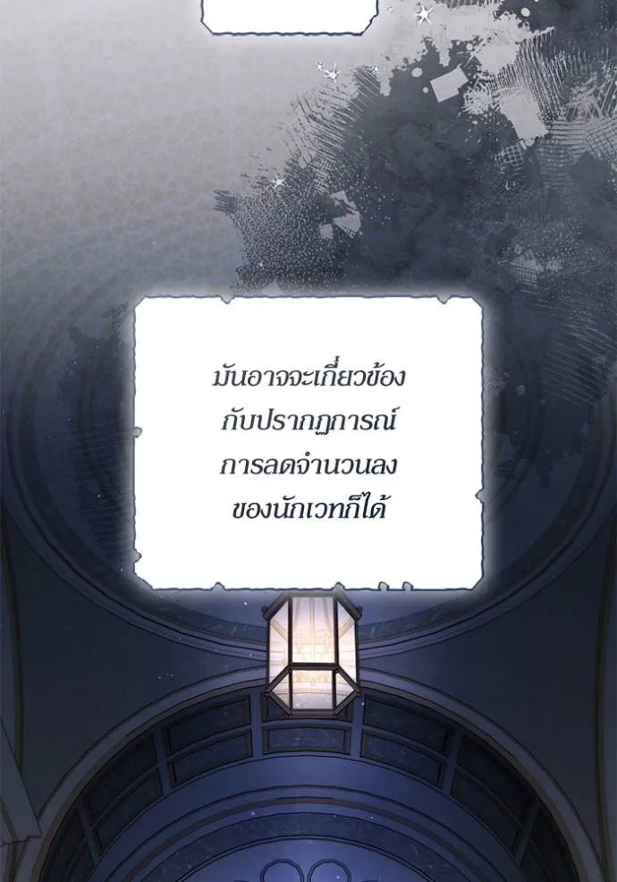 การแต่งงานครั้งใหม่ข ตอนที่ 207 รูปที่ 106