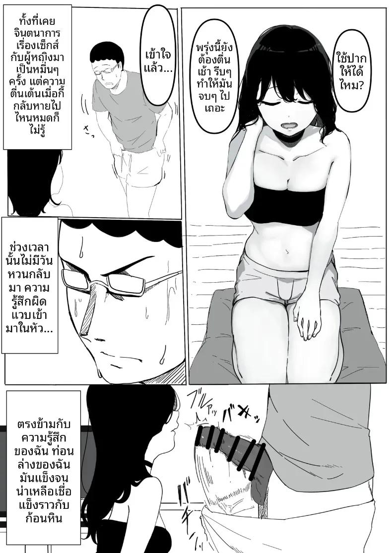 Doujin-Lc- อ่าน โดจิน มังฮวา เกาหลี ญี่ปุ่น จีน แปลไทย สั่งสอนสาวที่เจอทางเน็ต [Pasta-ya] ตอนที่ 1 2 3 4 5 6 7 8 9 10 11 12 13 14 ฟรี ไม่มีโฆษณา อ่าน โดจิน Manhwa เกาหลี ญี่ปุ่น จีน เรามีครบ คัดมาให้เน้นๆ โดจิน 18+ รับประกันความฟินโดย  Doujin Lc