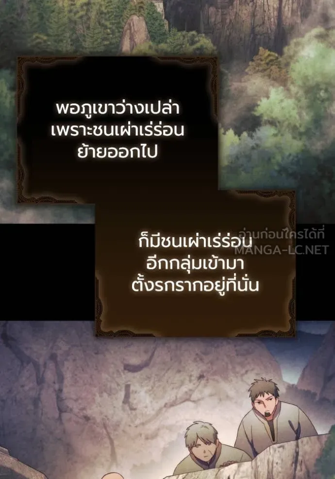 ราชินีจอมมาร ตอนที่ 47 รูปที่ 43