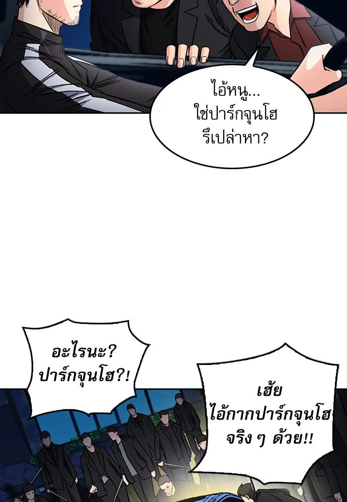 ดรูอิดแห่งสถานีโซล ตอนที่ 53 รูปที่ 44