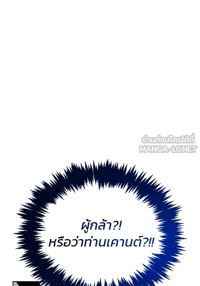 ผมไม่ได้เก่งอย่างที่คิด ตอนที่ 28 รูปที่ 135