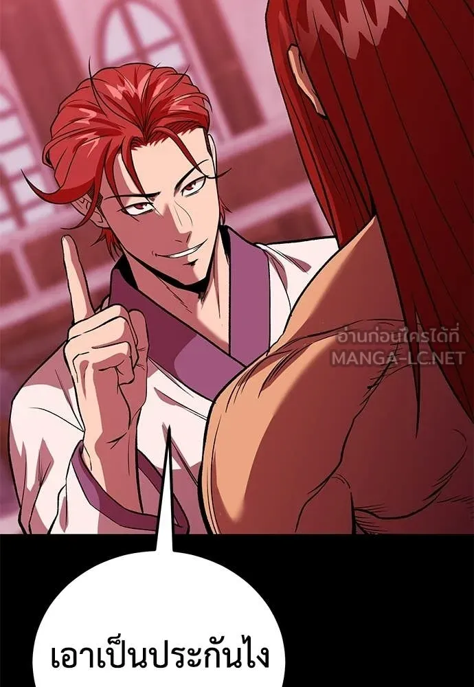 เรียกฉันว่าพระเจ้า ตอนที่ 75 รูปที่ 11