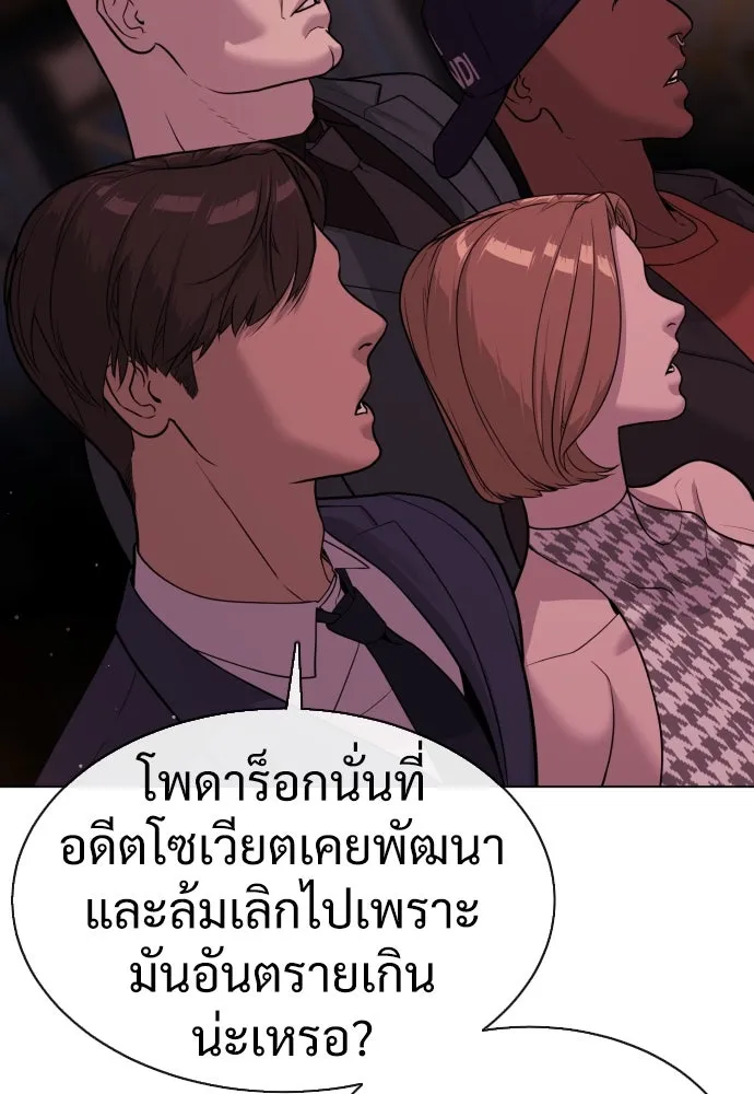 นักฆ่าย้อนวัย ตอนที่ 27 รูปที่ 173