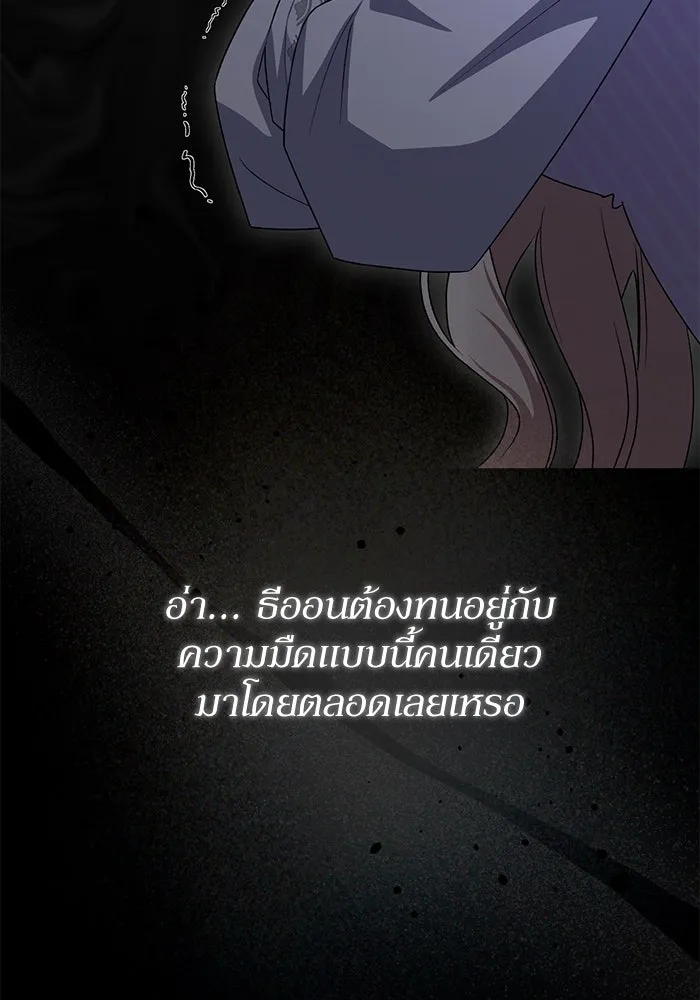 เกิดใหม่คราวนี้ ขอเป็นคนดีดูสักครั้ง ตอนที่ 77 รูปที่ 44