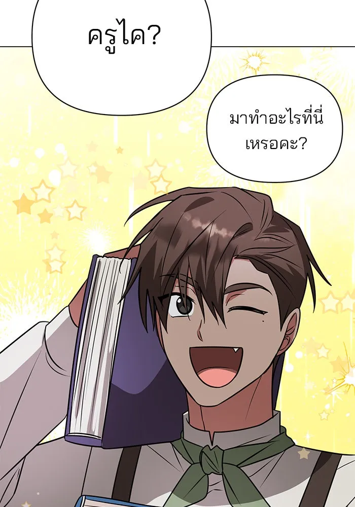 อะคาเดมีนี้เห็นทีจะเจ๊ง ตอนที่ 54 รูปที่ 95