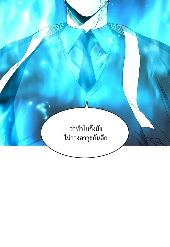 JAKDU ตอนที่ 84 รูปที่ 29