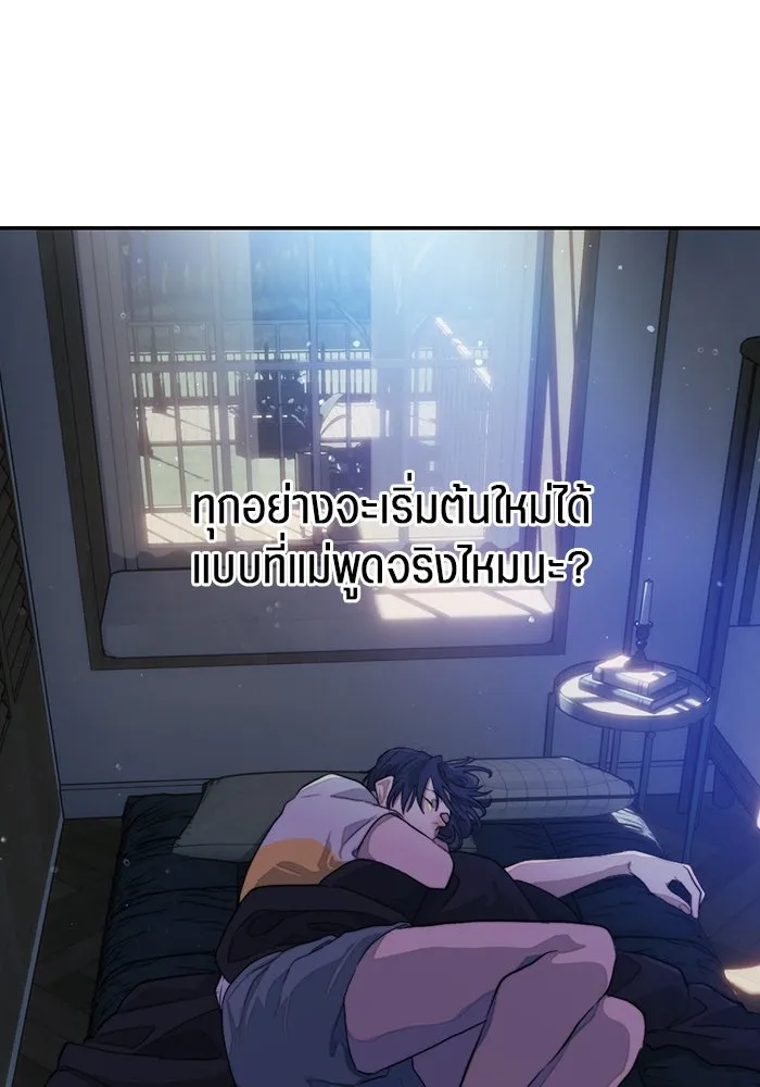 เปย์นี้เพื่อนาย My Sugar Baby ตอนที่ 98 การสิ้นสุดคือการเริ่มต้น รูปที่ 55