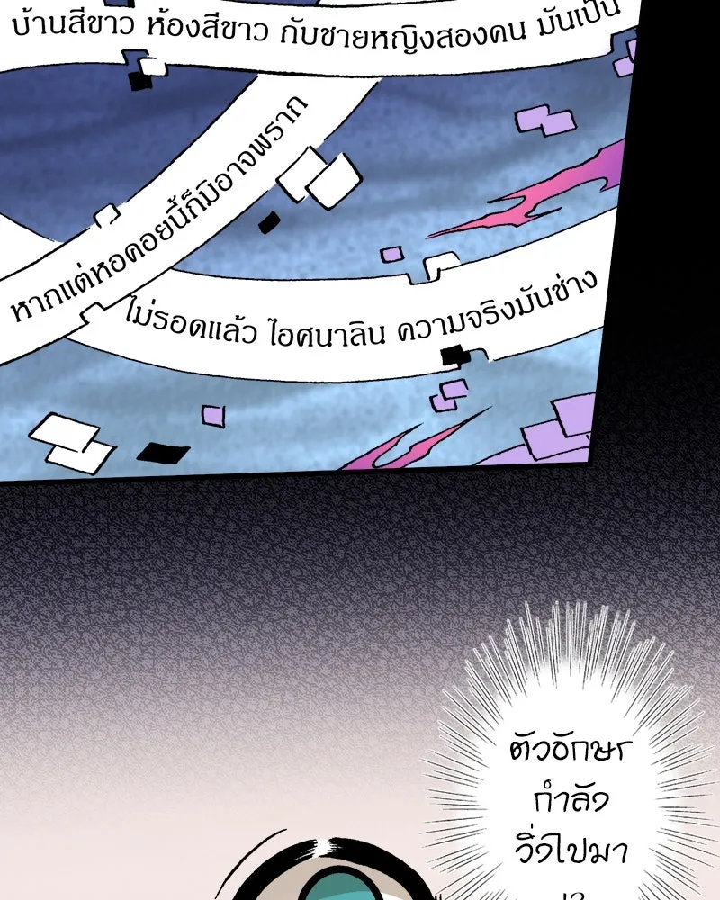 การิน BlaCX ปริศนาอาถรรพ์สีดำ ตอนที่ 27 fantasy (3) รูปที่ 29
