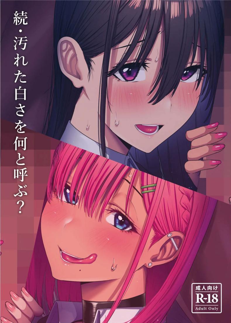 Doujin-Lc- อ่าน โดจิน มังฮวา เกาหลี ญี่ปุ่น จีน แปลไทย ฉันมันแปดแปื้อน [COMPLEX (Bouhatei)] Yogoreta Shirosa o Nanto Yobu What Do You Call A Sullied White ตอนที่ 1 2 3 4 5 6 7 8 9 10 11 12 13 14 ฟรี ไม่มีโฆษณา อ่าน โดจิน Manhwa เกาหลี ญี่ปุ่น จีน เรามีครบ คัดมาให้เน้นๆ โดจิน 18+ รับประกันความฟินโดย  Doujin Lc