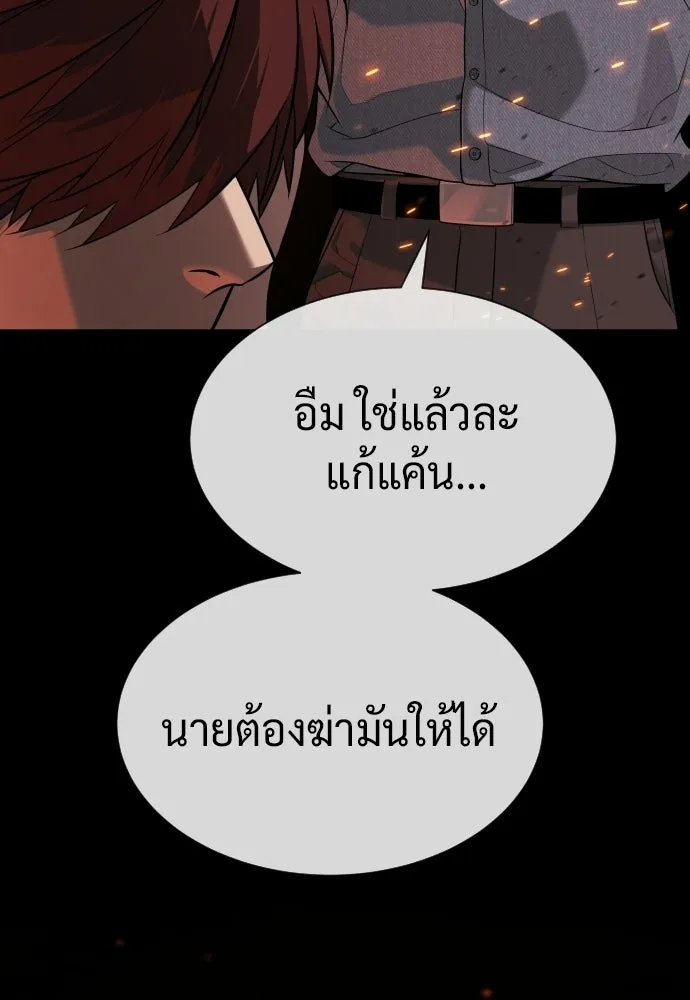 นักฆ่าย้อนวัย ตอนที่ 107 รูปที่ 134