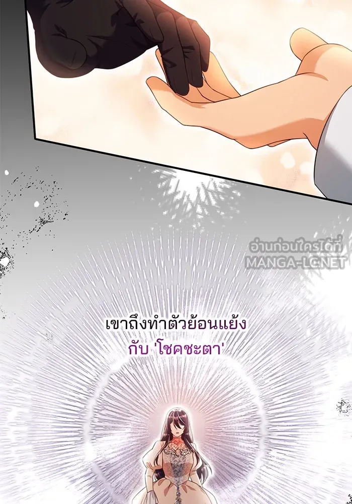 แผนหย่าสามีทรราช ตอนที่ 42 รูปที่ 18