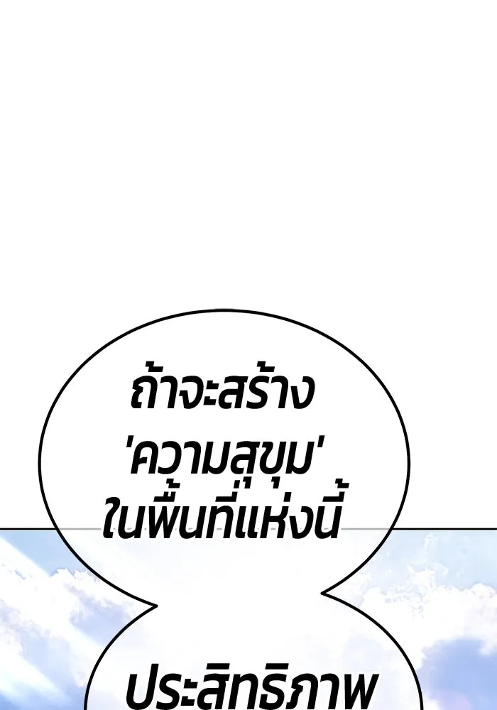 +99 ท่อนไม้พร้อมบวก ตอนที่ 23 ตื่นตัวต่อซาตาน (1) รูปที่ 328